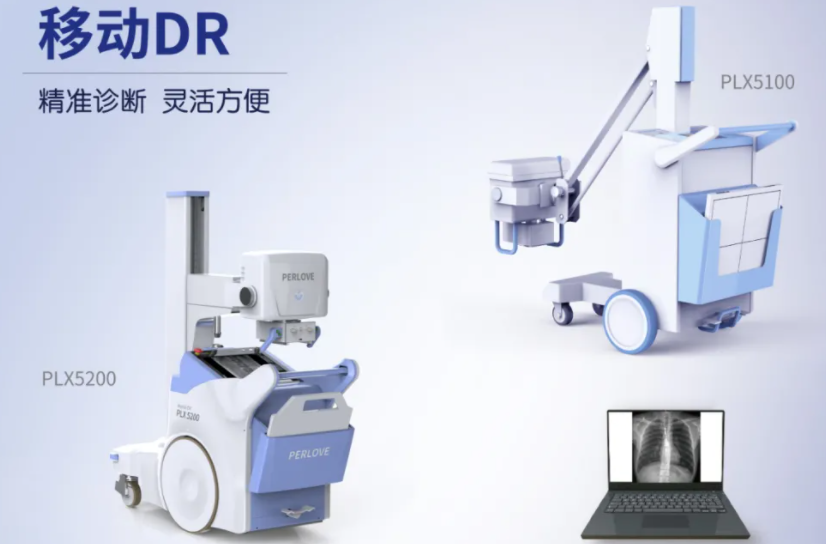 移動dr與常規dr對比,具備哪些優勢?
