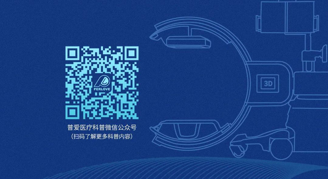 普愛(ài)醫(yī)療科普