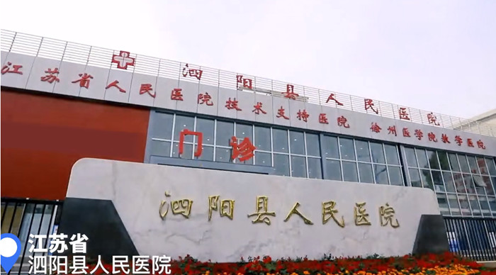 普愛醫療一體式平板C形臂在泗陽縣人民醫院投入使用 普愛醫療一體式平板C形臂在泗陽縣人民醫院投入使用