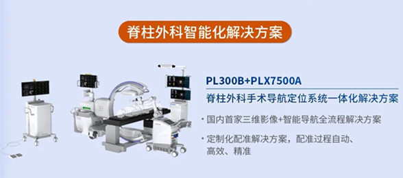 貼息貸款政策推動醫療設備采購(普愛醫療助力醫療新基建)