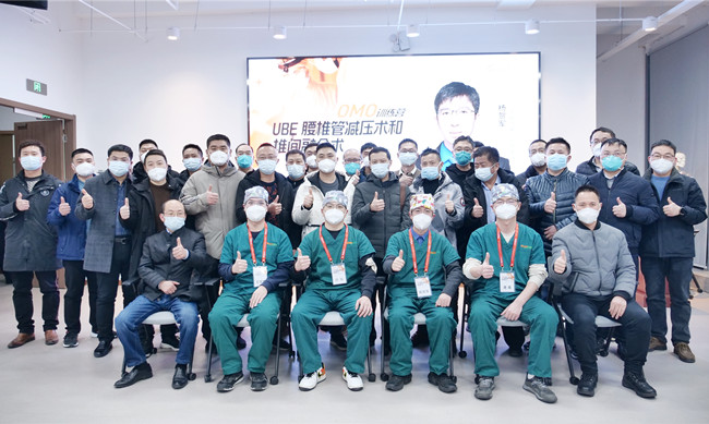 UBE腰椎管減壓術(shù)和椎間融合術(shù)實(shí)操訓(xùn)練營(yíng)，普愛(ài)C形臂全程護(hù)航