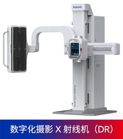 數字化X射線攝影系統